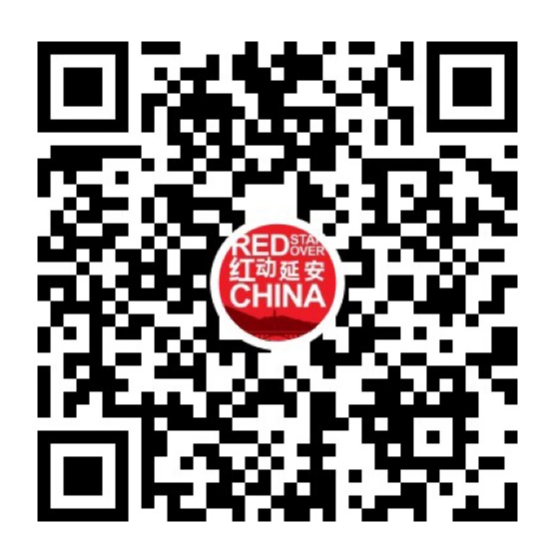 红动延安 抖音