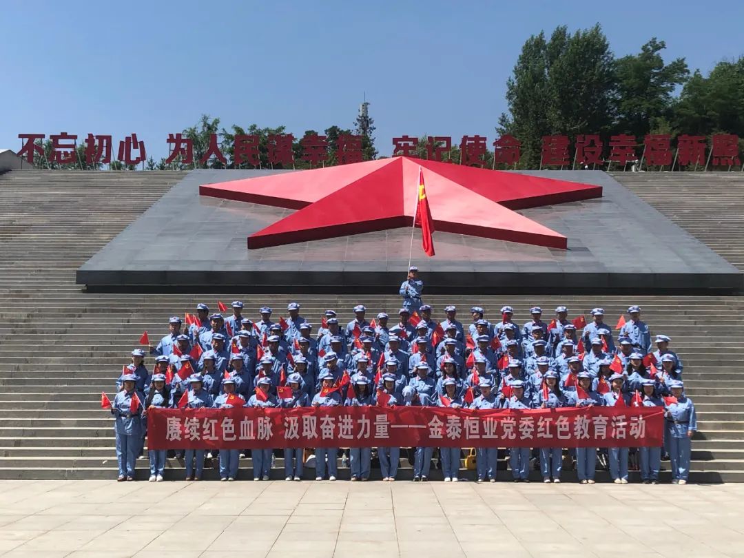 现场教学