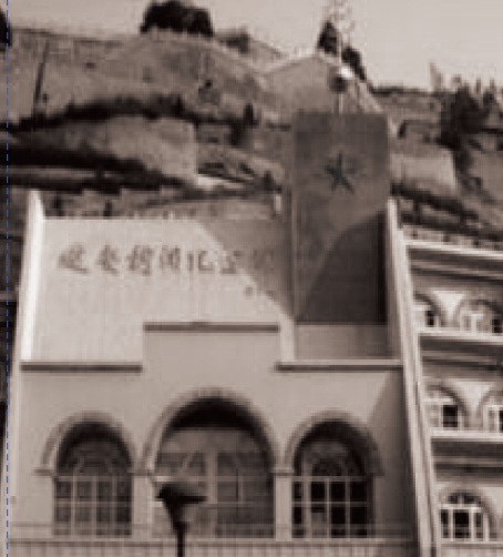 延安革命纪念馆