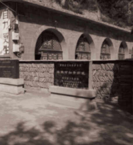 梁家河知青旧址