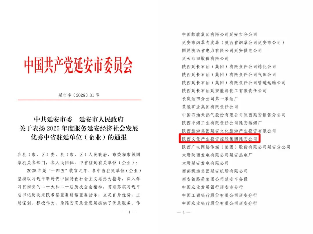 表彰现场